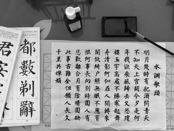 Où apprendre l'art de la calligraphie chinoise en Chine?